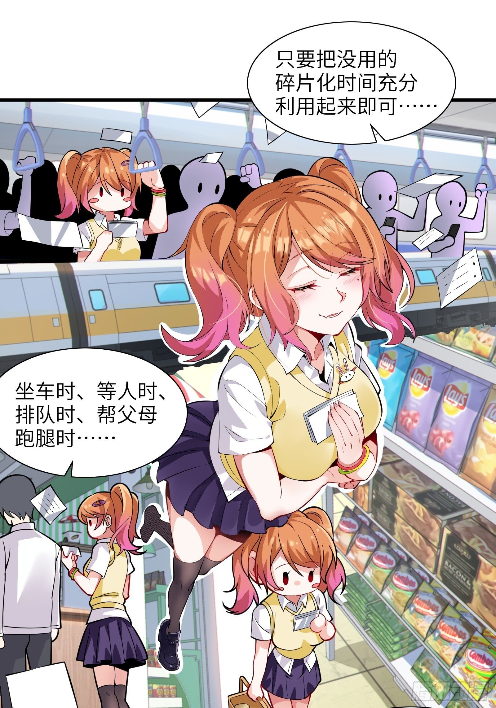 第十话：第二次临时活动20