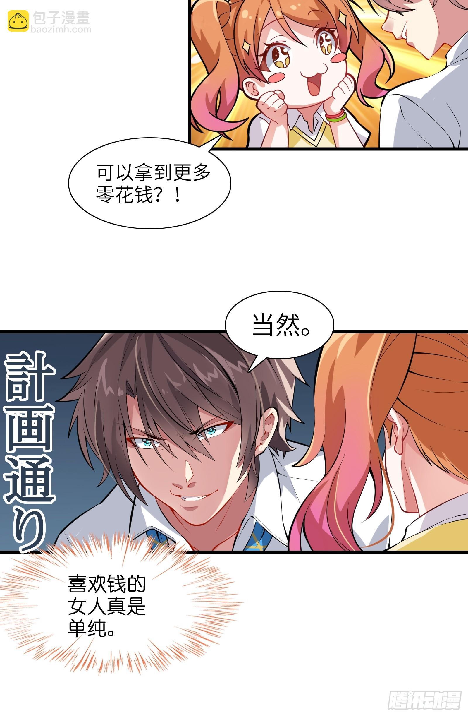 第十话：第二次临时活动22