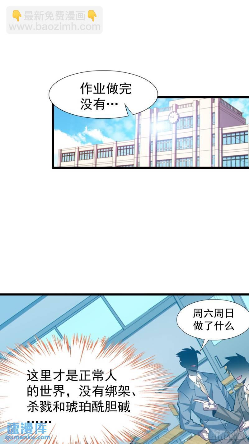 第十八话：继续校园日常35