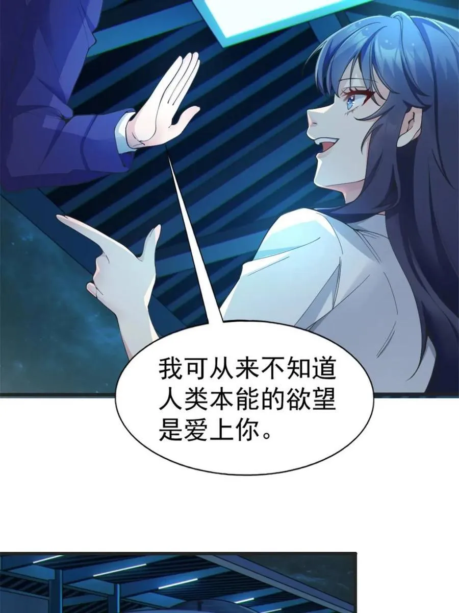 第67话 ：渡边的“口号”46