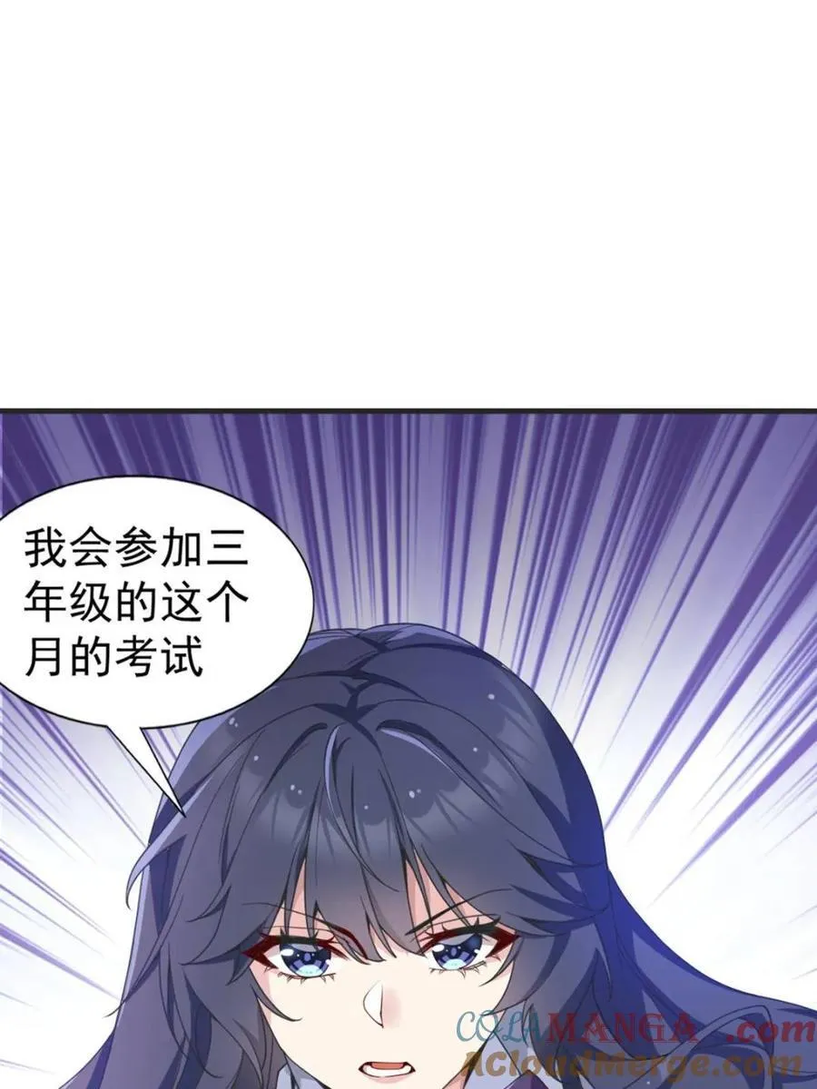 第64话 ：青春的感觉27