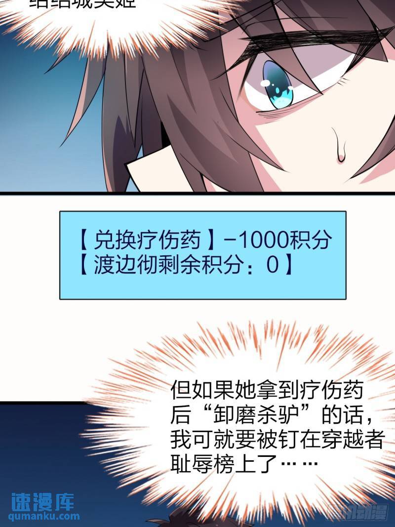 第十六话：攻略结城美姬19