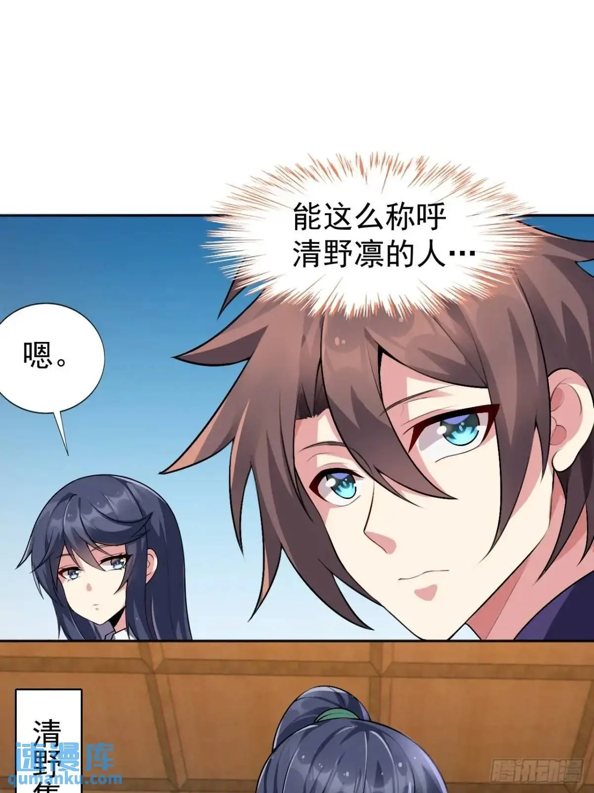 第四十一话：我的女友很了不起19