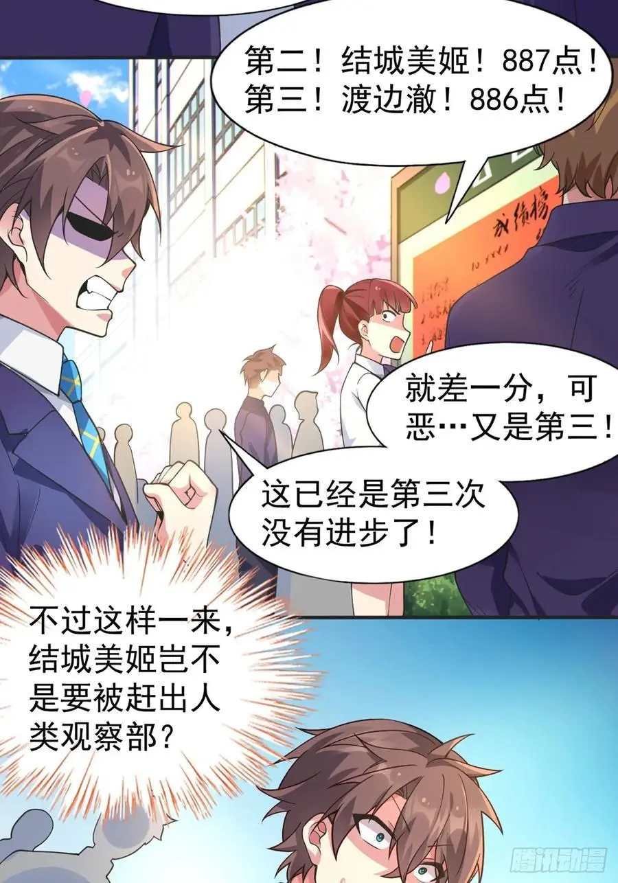 第四十七话：不要随便说喜欢35