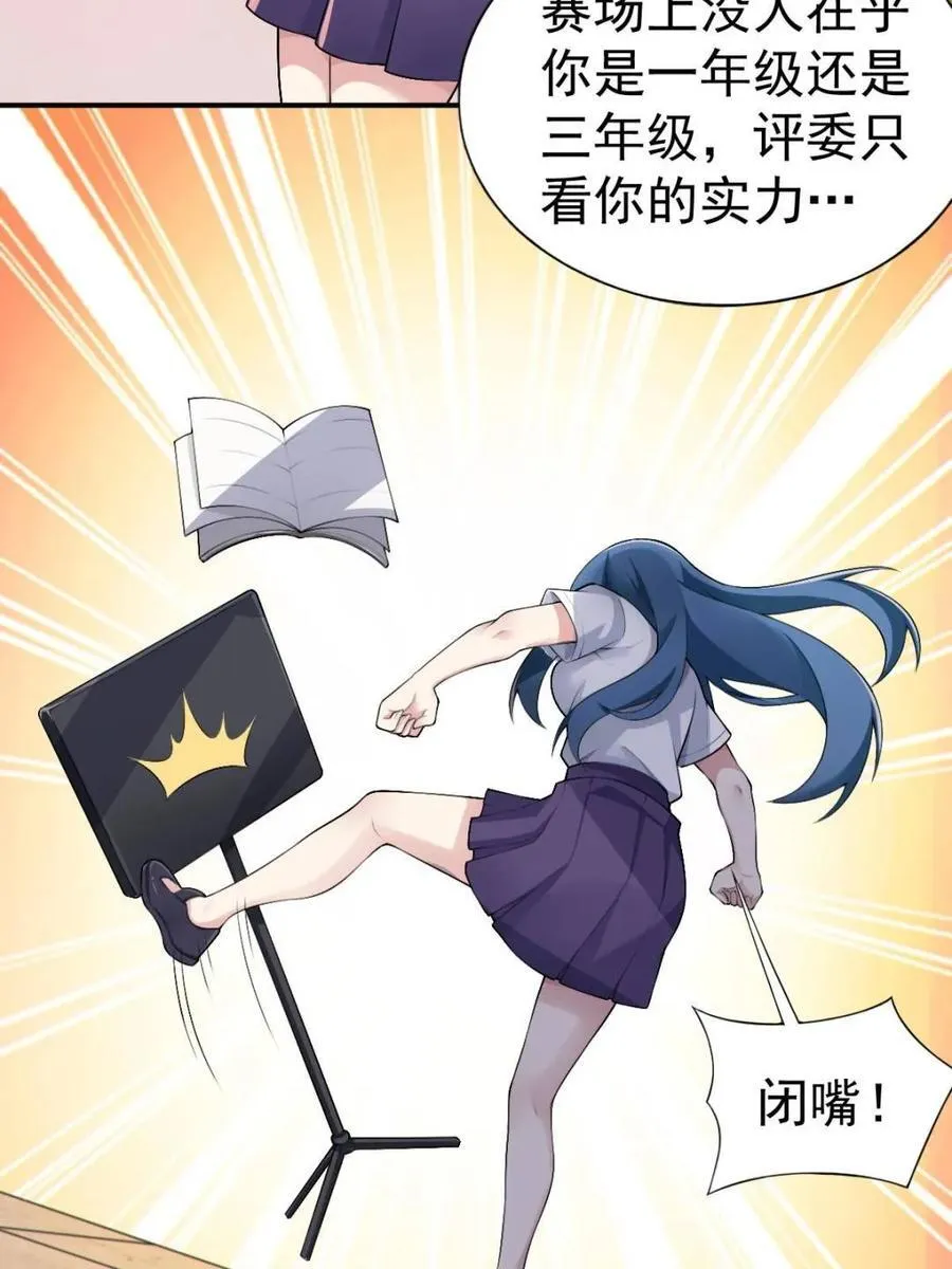 第68话 ：渡边的再次演奏22