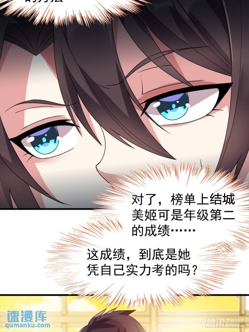 第二十话：结城美姬要加入39