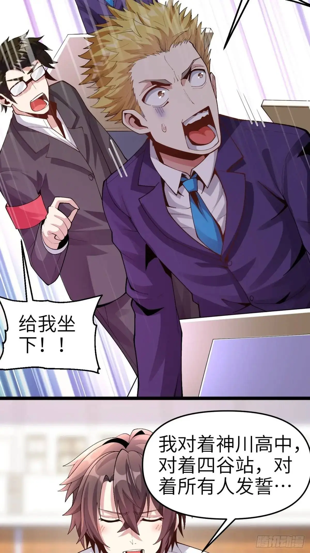 第四十三话：渡边的羞耻告白15
