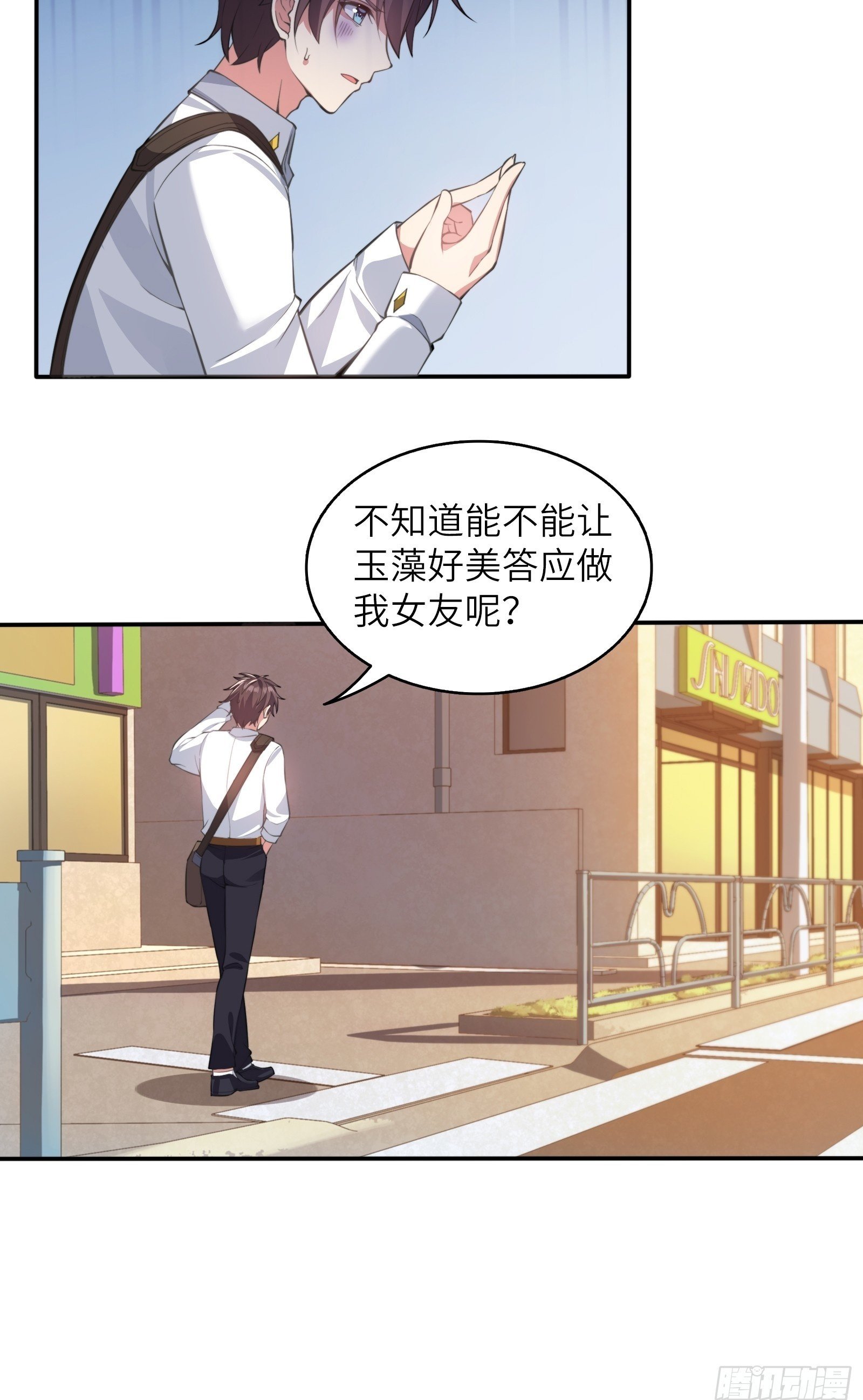 第三话：新的攻略对象出现35