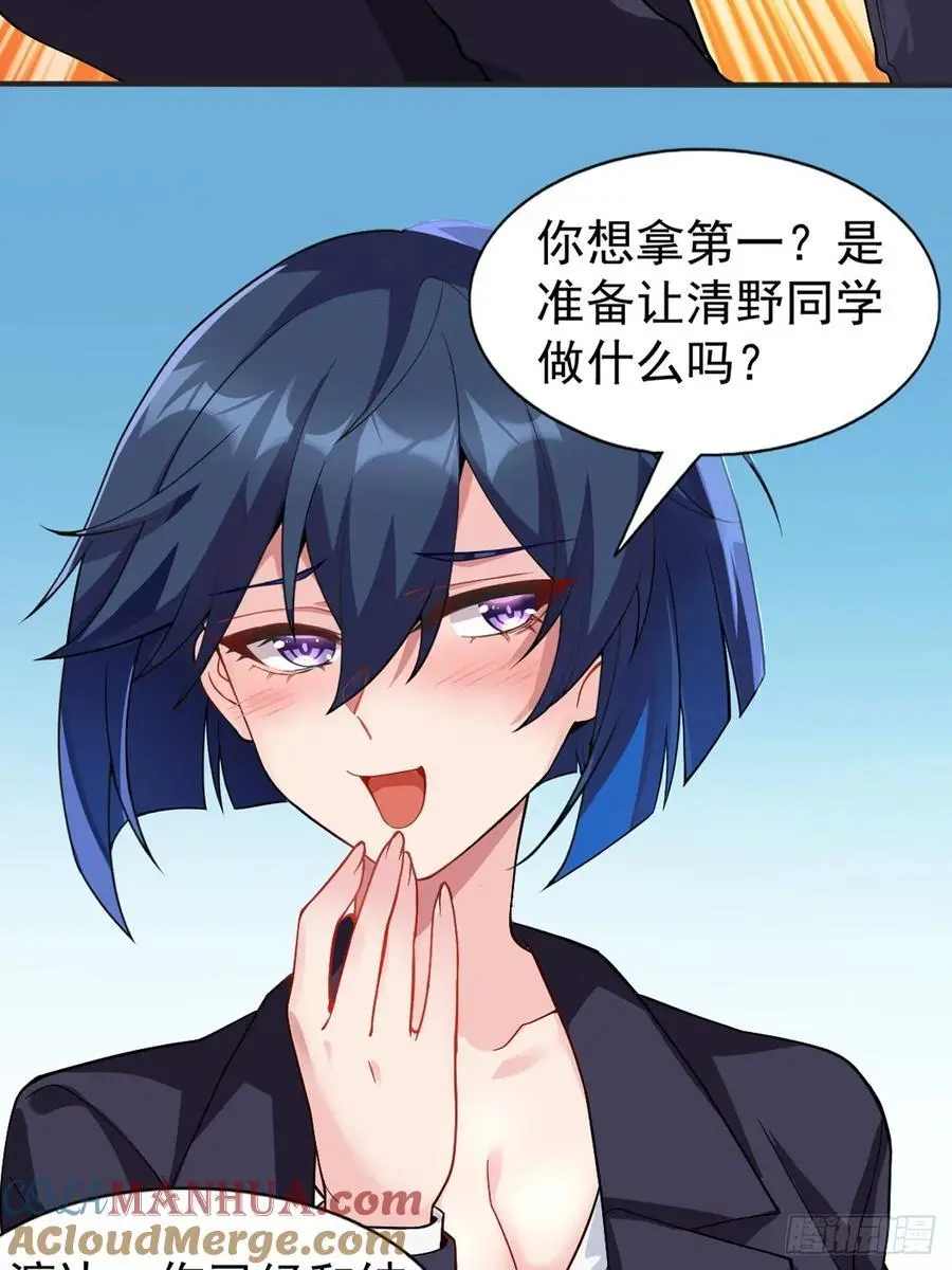 第四十七话：不要随便说喜欢48