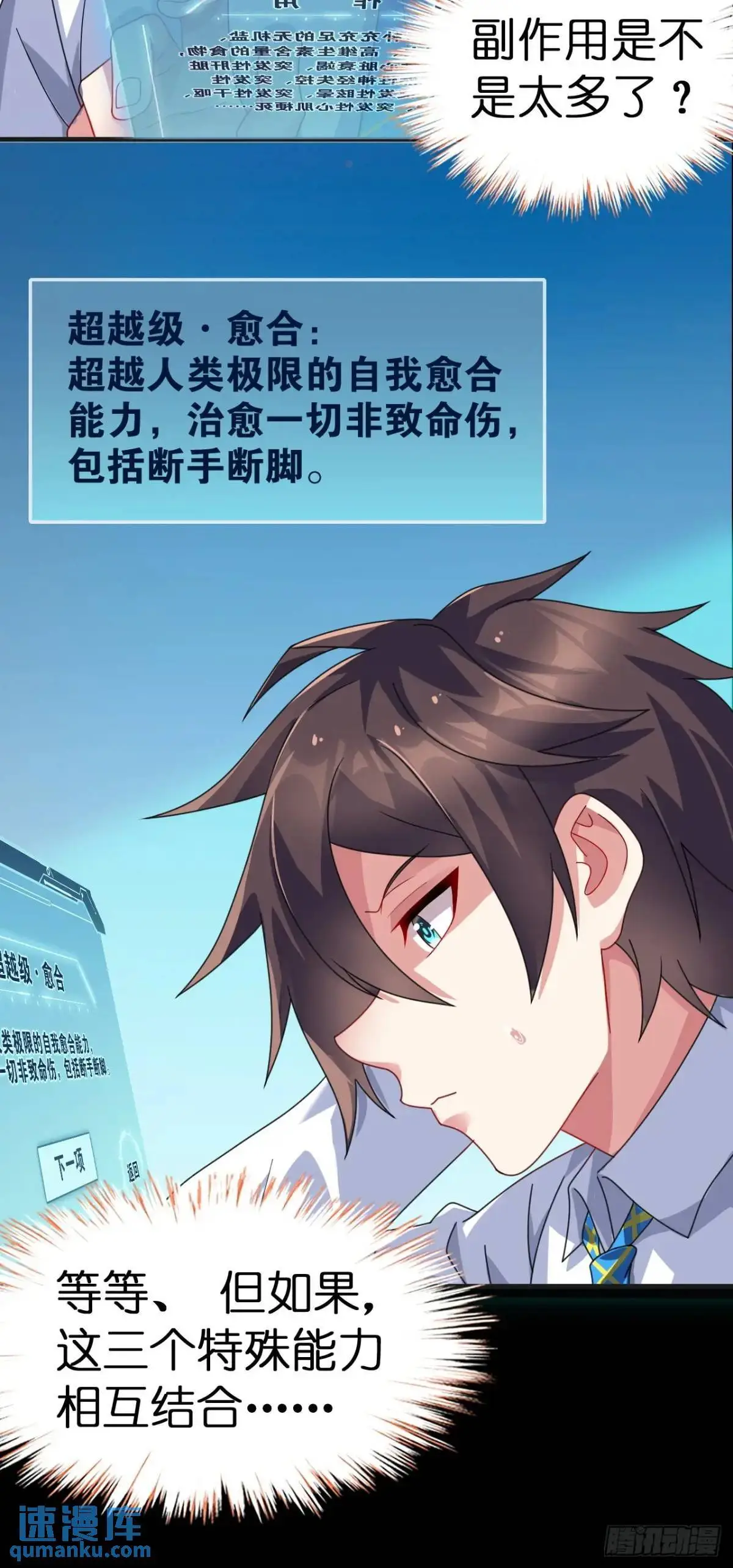 第四十话：坐女友的车回家6