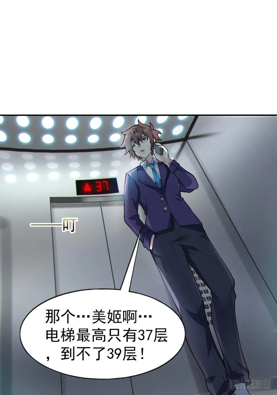 第六十话：拜访女友公司52