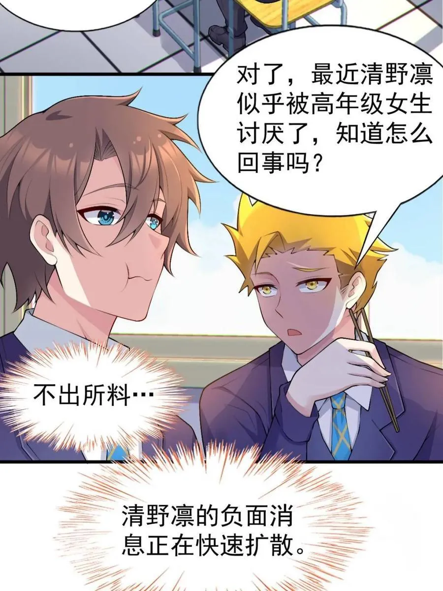 第68话 ：渡边的再次演奏10