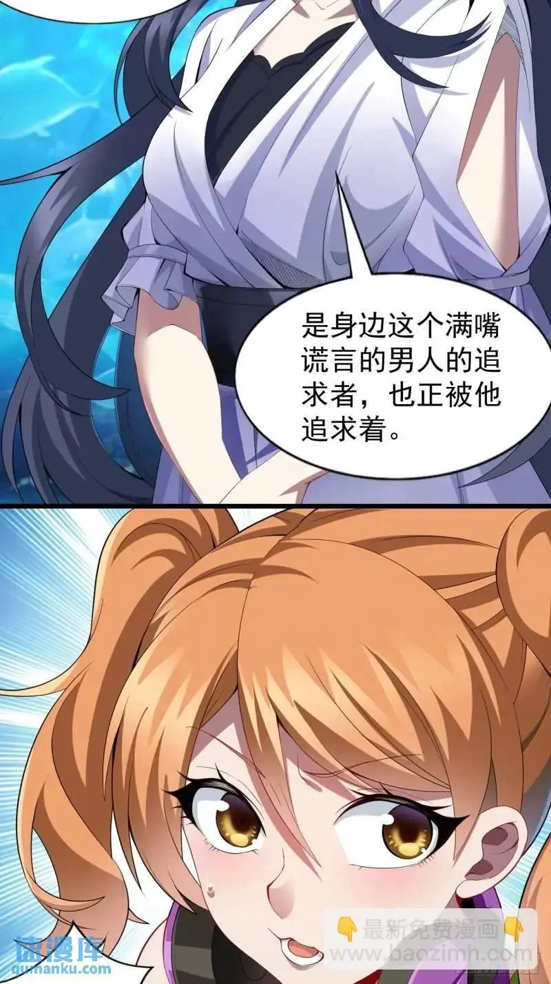 第三十二话：我和她选谁33
