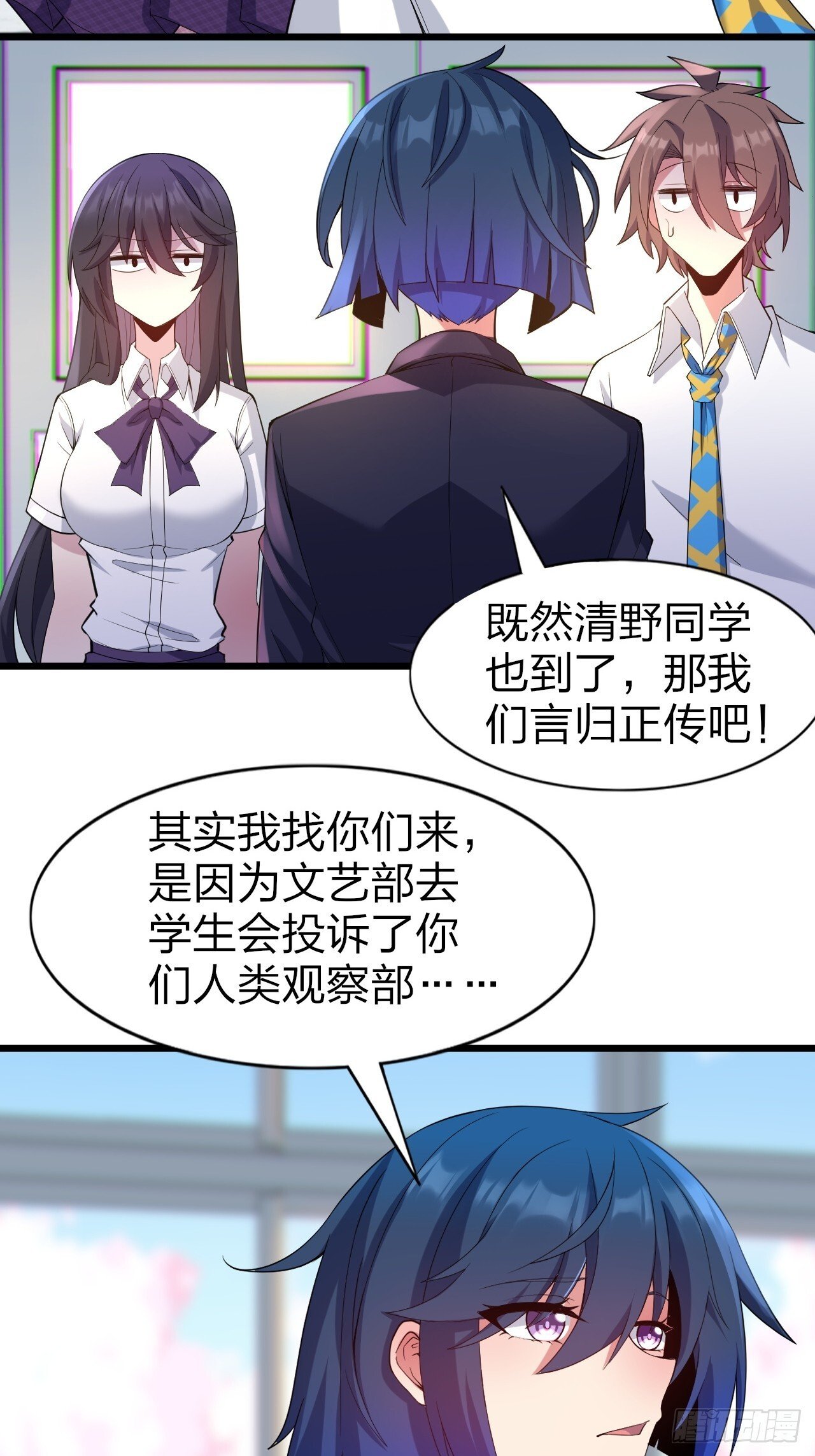 第八话：渡边的人生之路19