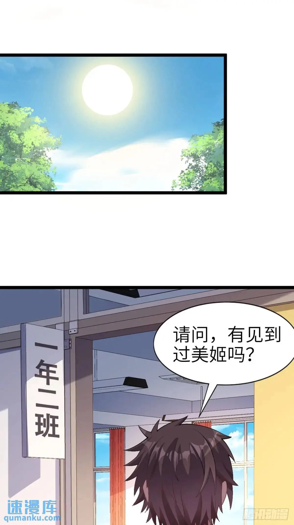 第四十三话：渡边的羞耻告白22
