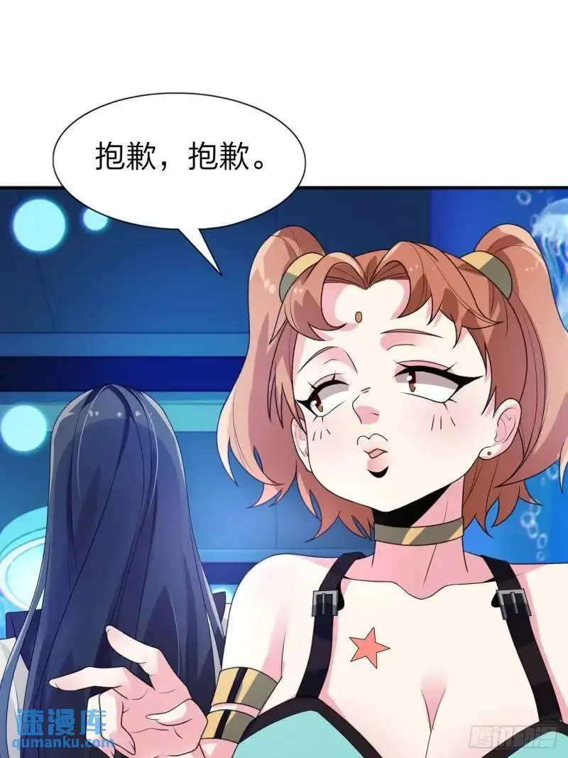 第三十话：结城大小姐要杀人！35
