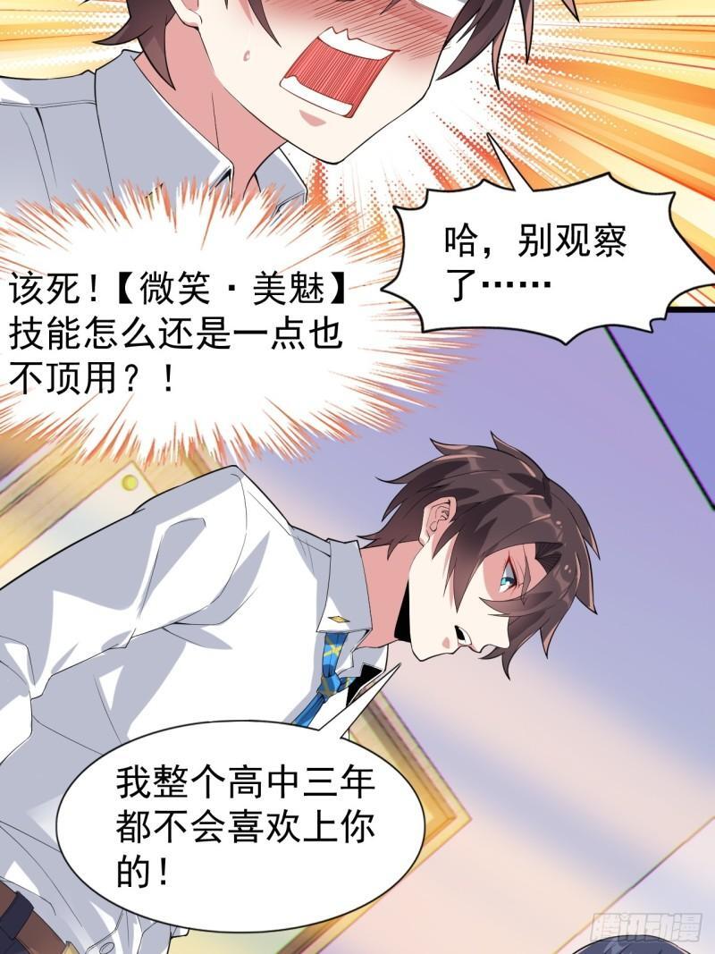 第二十话：结城美姬要加入14
