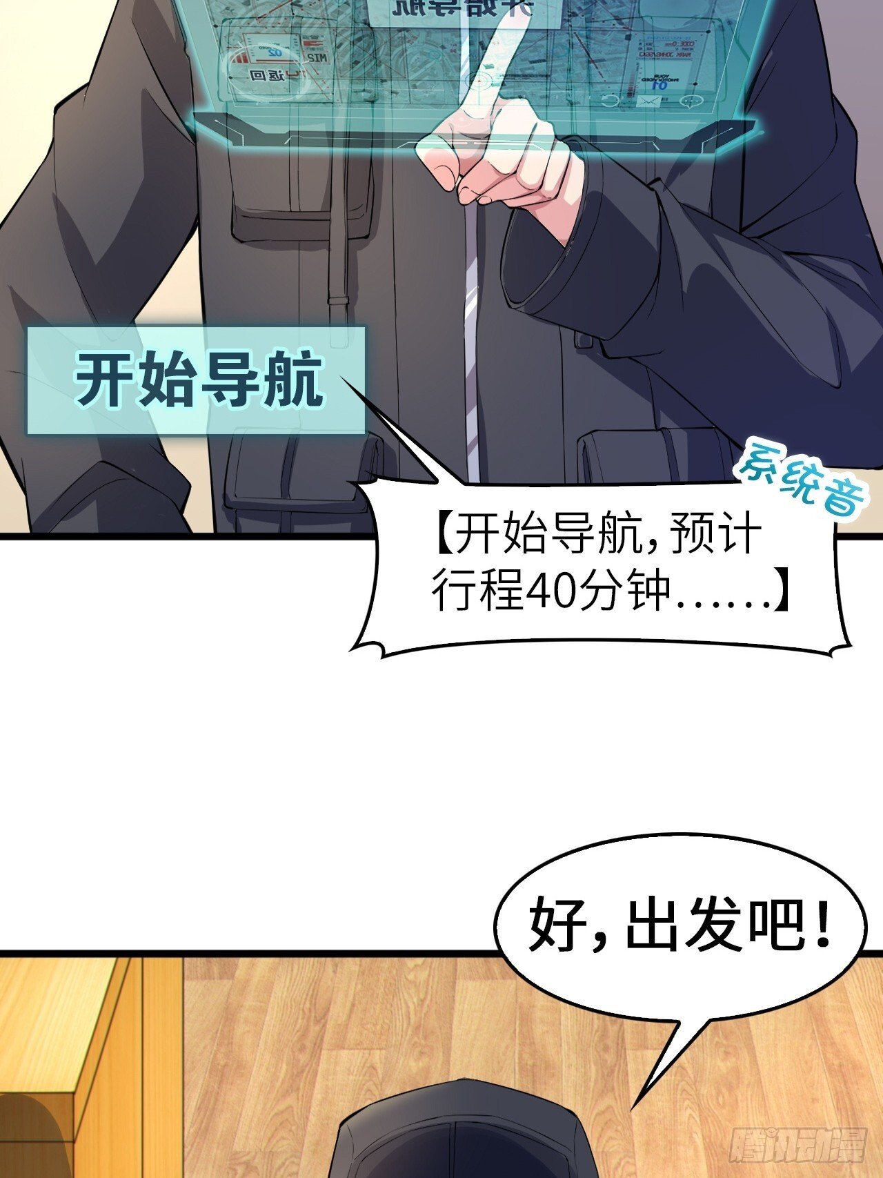 第十三话：转角遇“爱”或成灾3