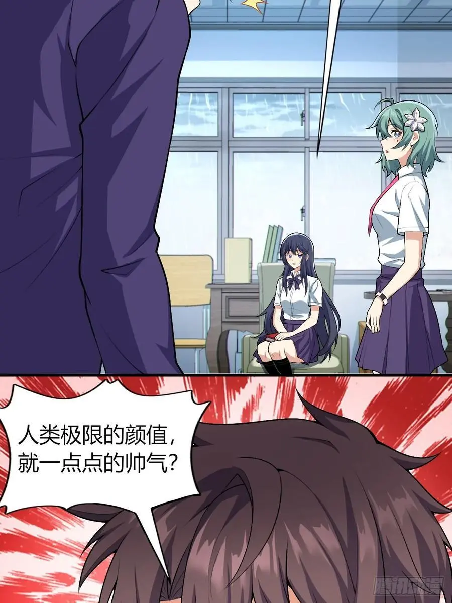 第四十九话：向麻衣学姐告白28
