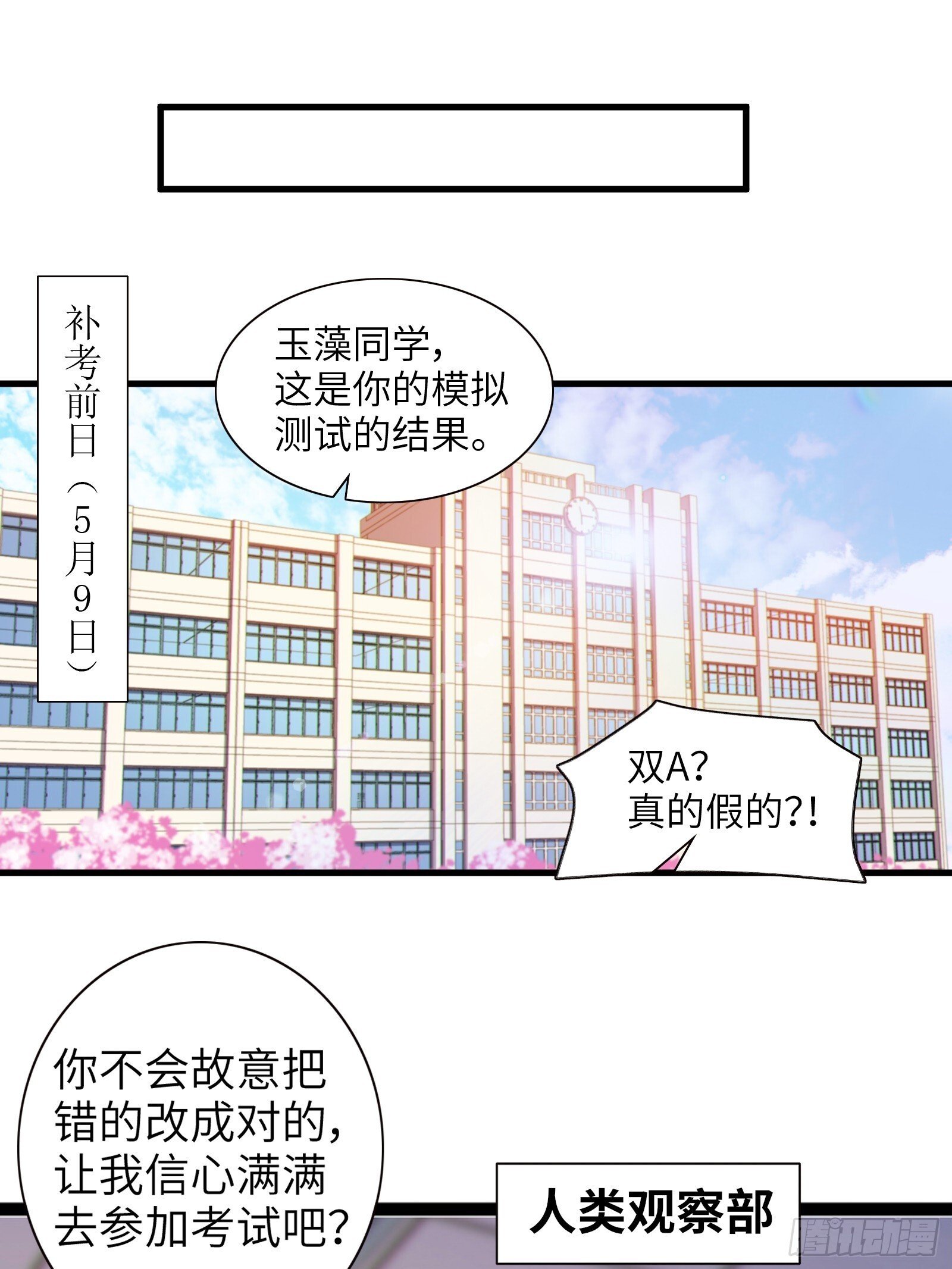 第十一话：心灵魔法2