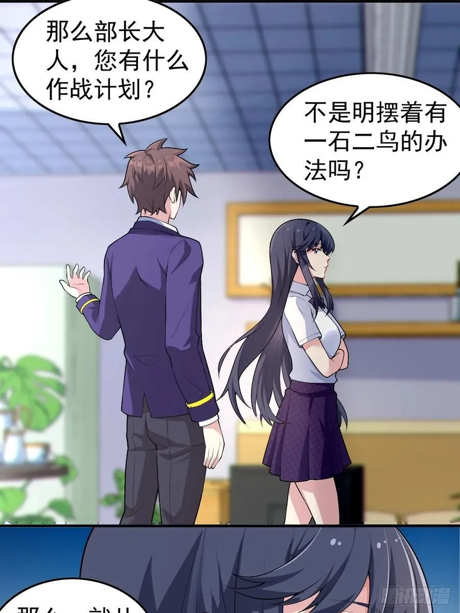 第五十四话：危机？or 机遇？28