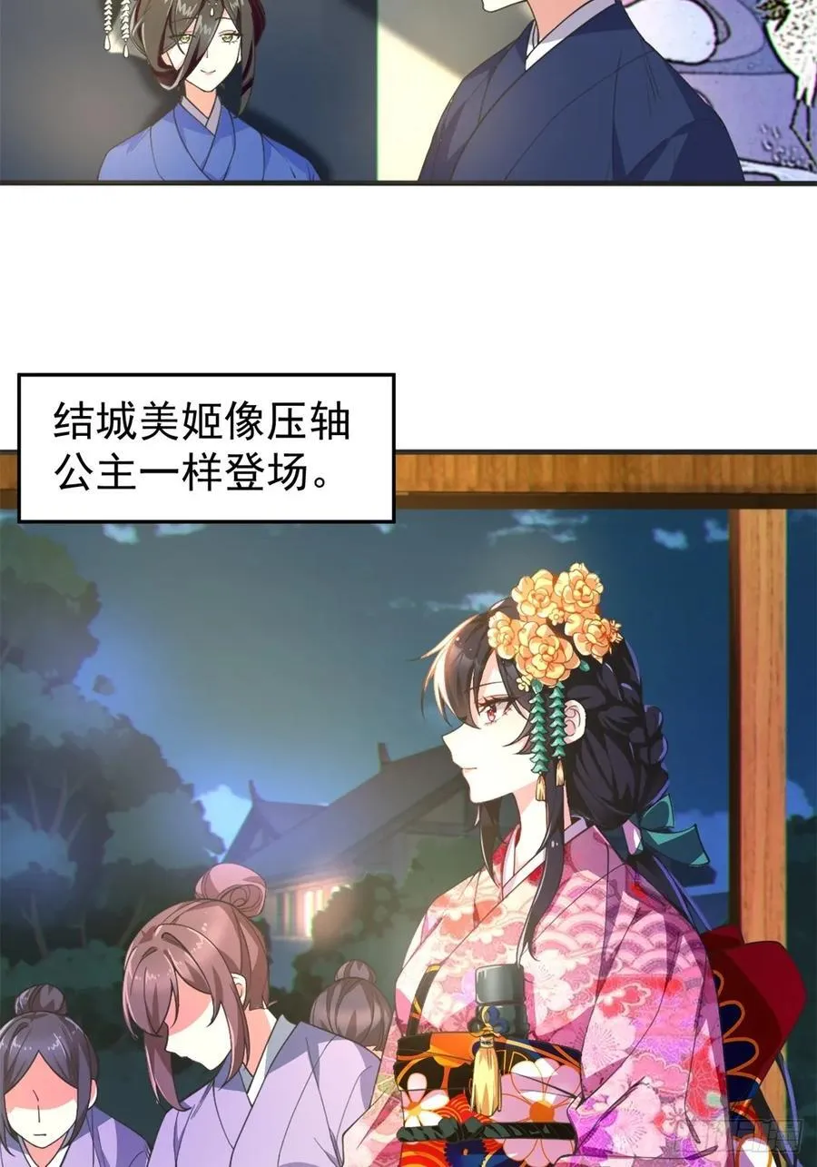 第五十二话：去见女友家长46