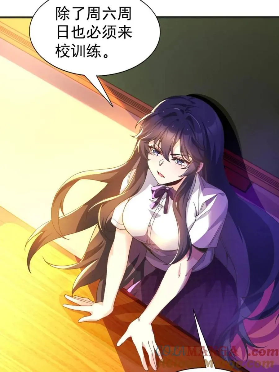 第64话 ：青春的感觉18