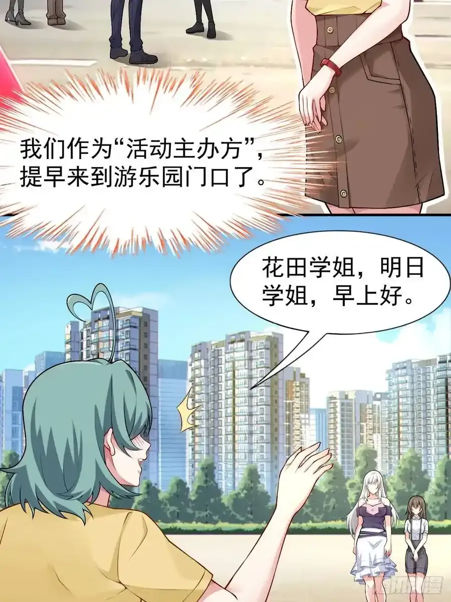 第五十话：人类观察部行动！34