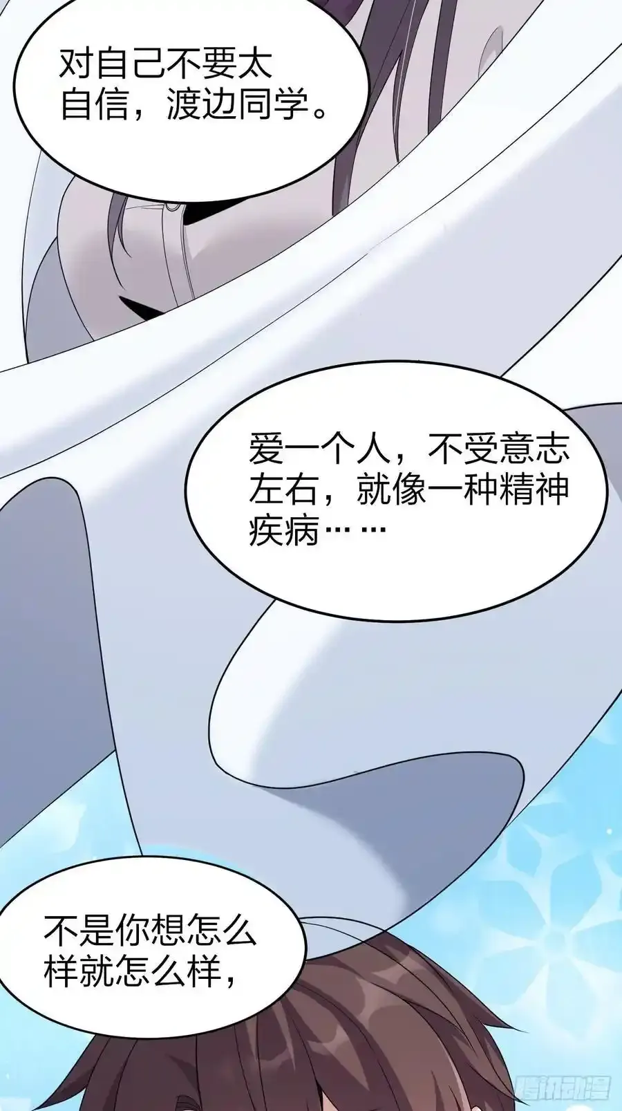 第二十八话：赌上‘身体’的约定46