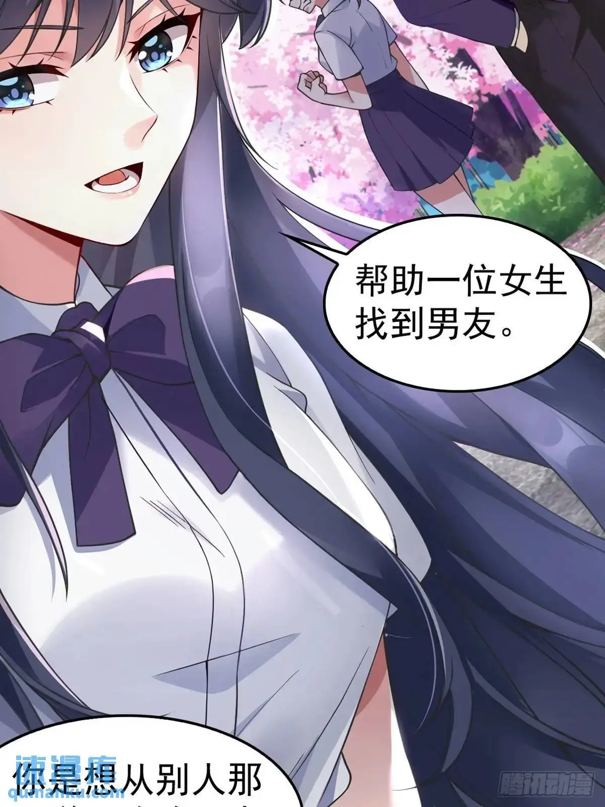 第四十五话：与大小姐的复合3