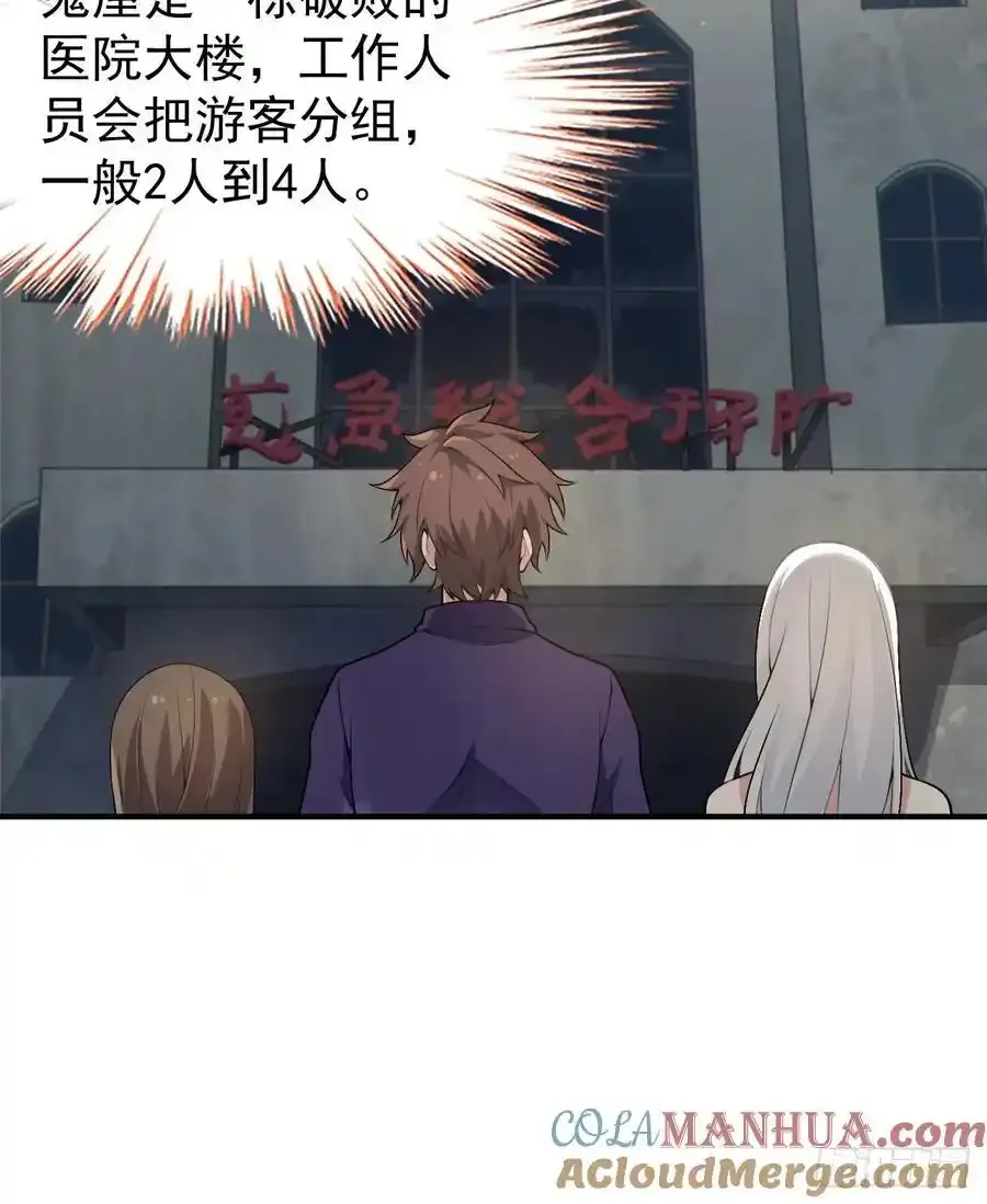 第五十话：人类观察部行动！54