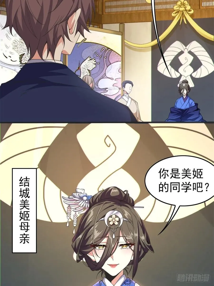 第五十二话：去见女友家长38