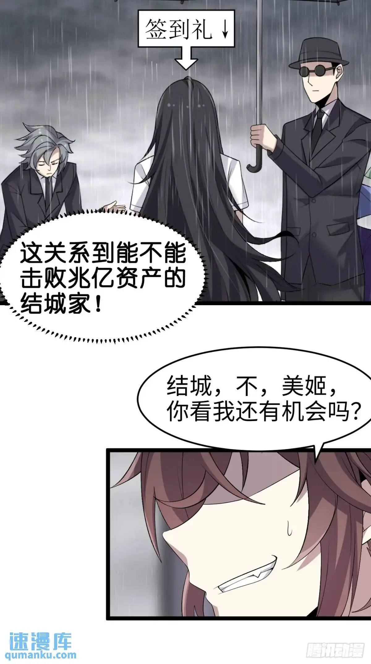 第三十五话：再一次的‘告白’22