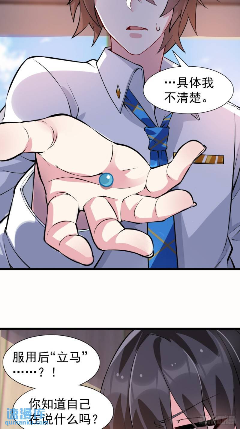 第十七话：保护男友而杀人也太…23