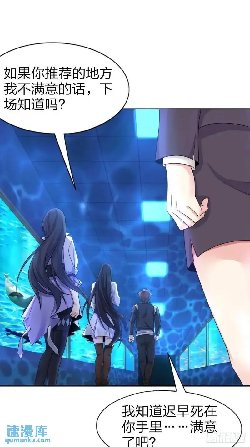 第三十话：结城大小姐要杀人！31