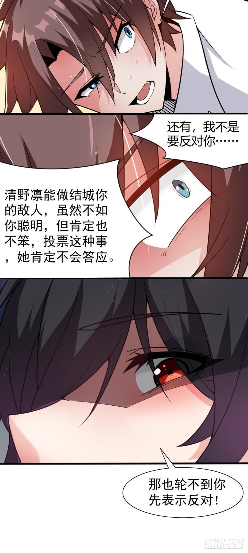 第二十一话：结城大小姐的……14