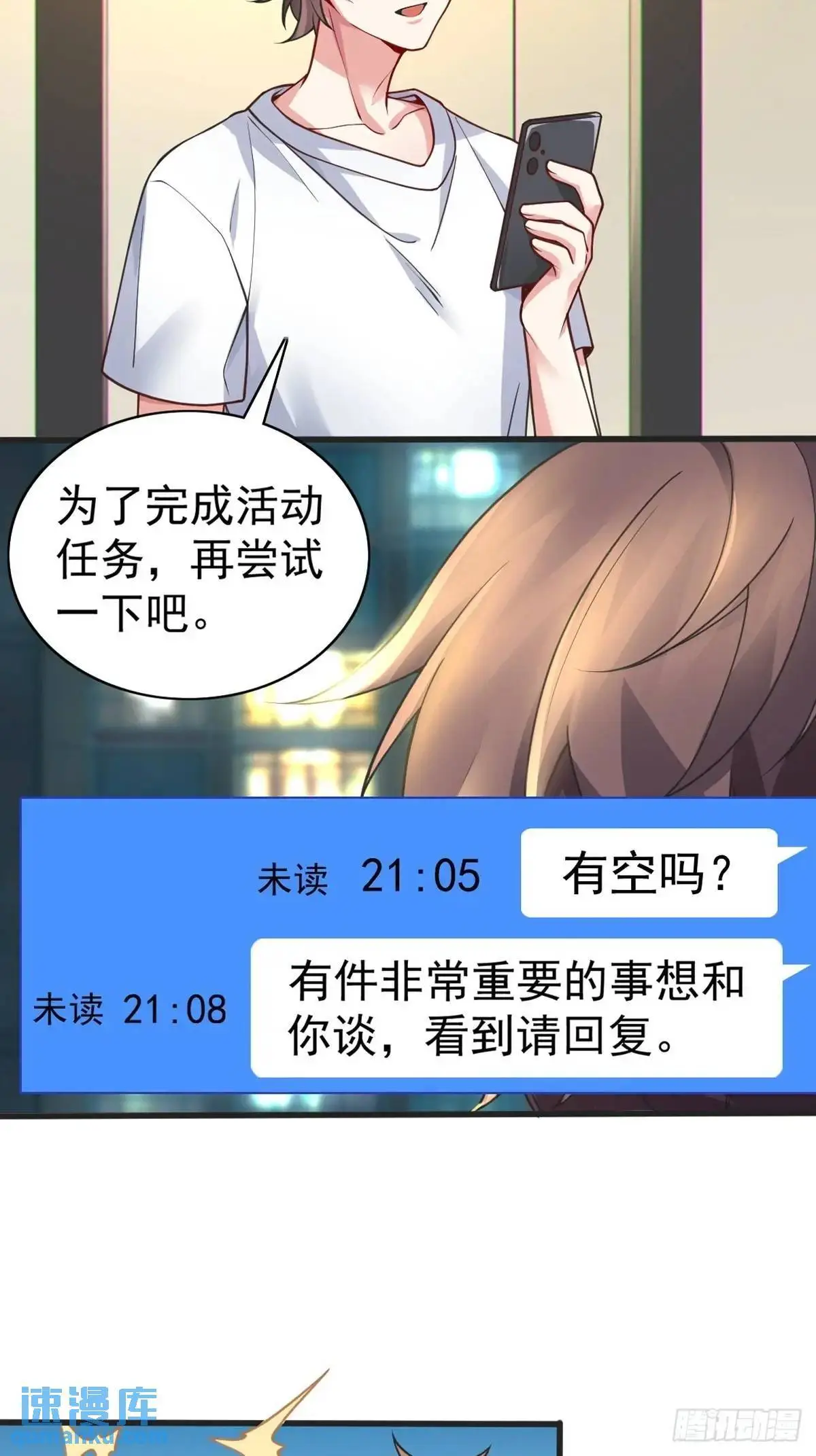 第四十五话：与大小姐的复合42
