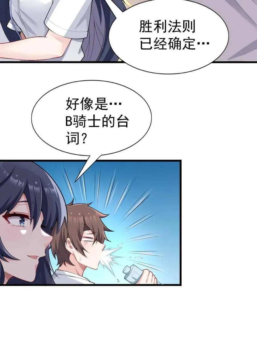 第66话 ：麻衣学姐也在努力56