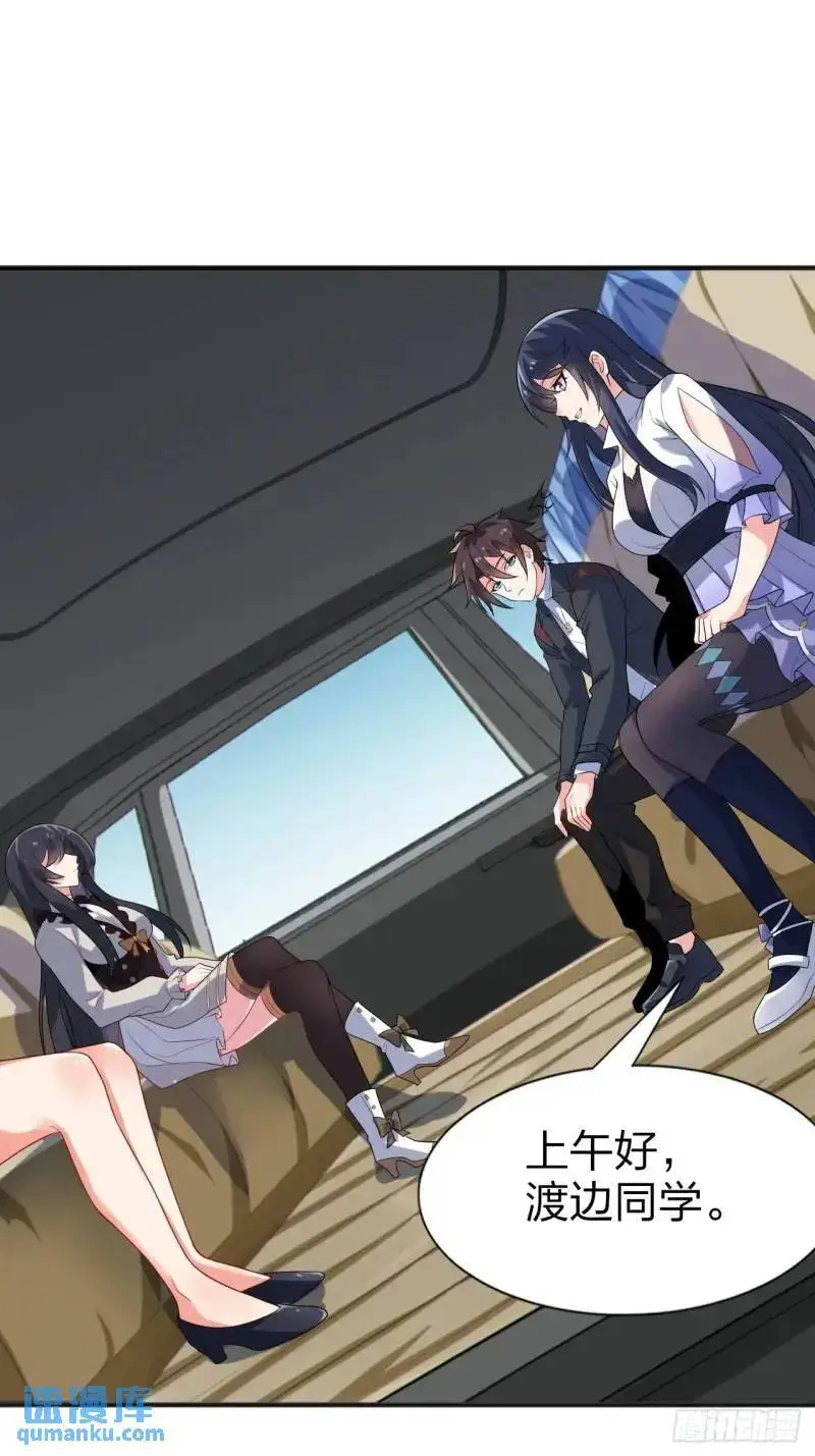 第三十话：结城大小姐要杀人！10