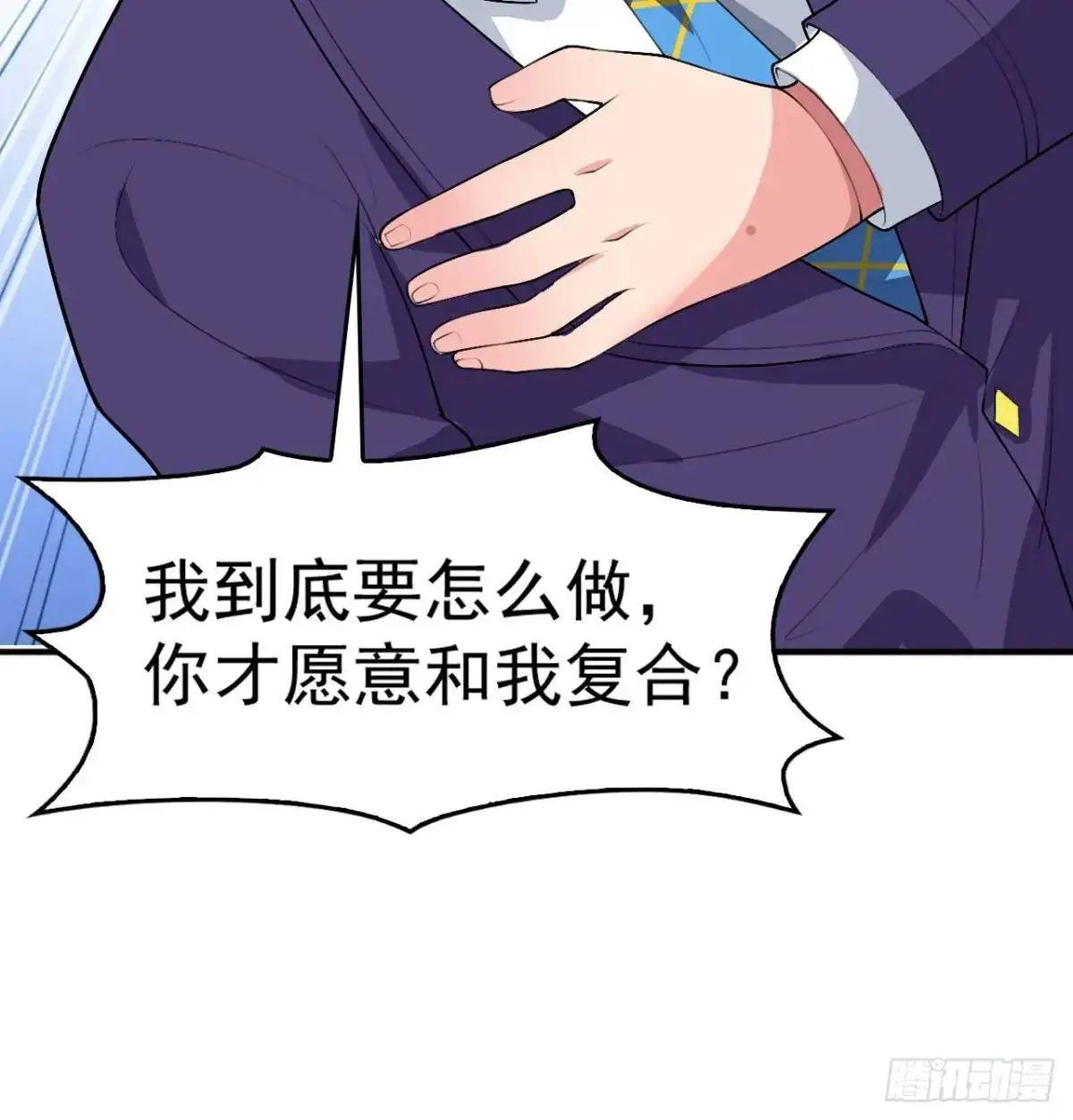 第四十二话：青春少年的“天局”11