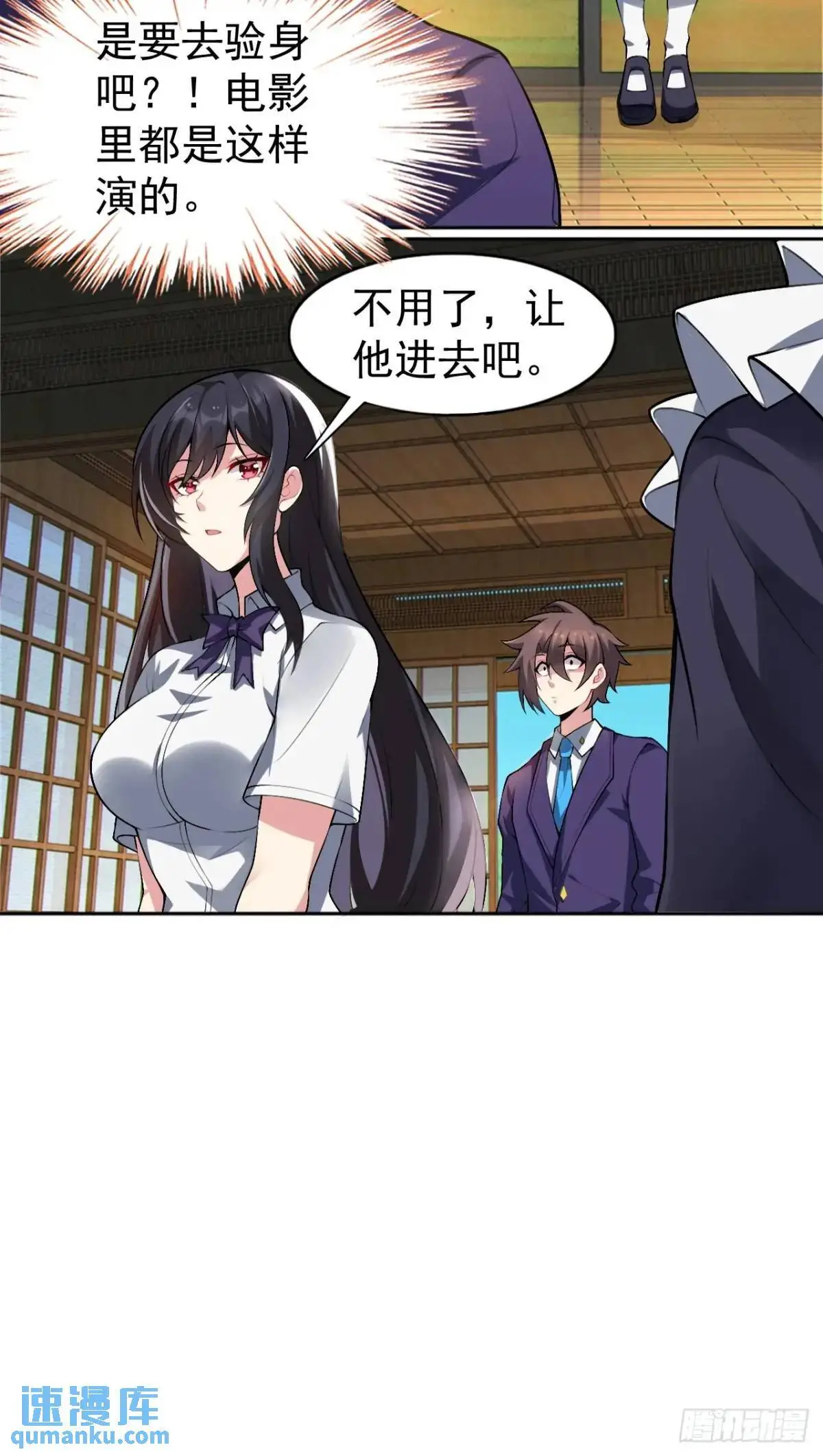 第四十一话：我的女友很了不起5