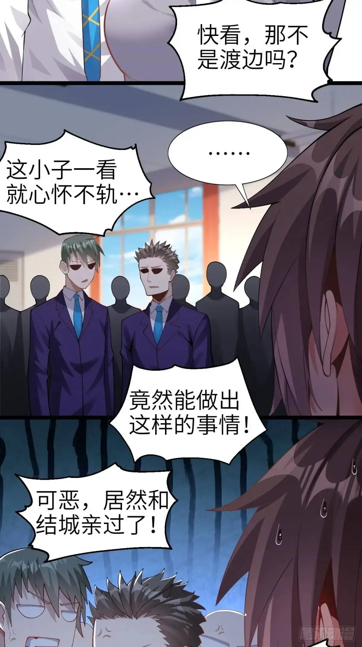 第四十三话：渡边的羞耻告白24