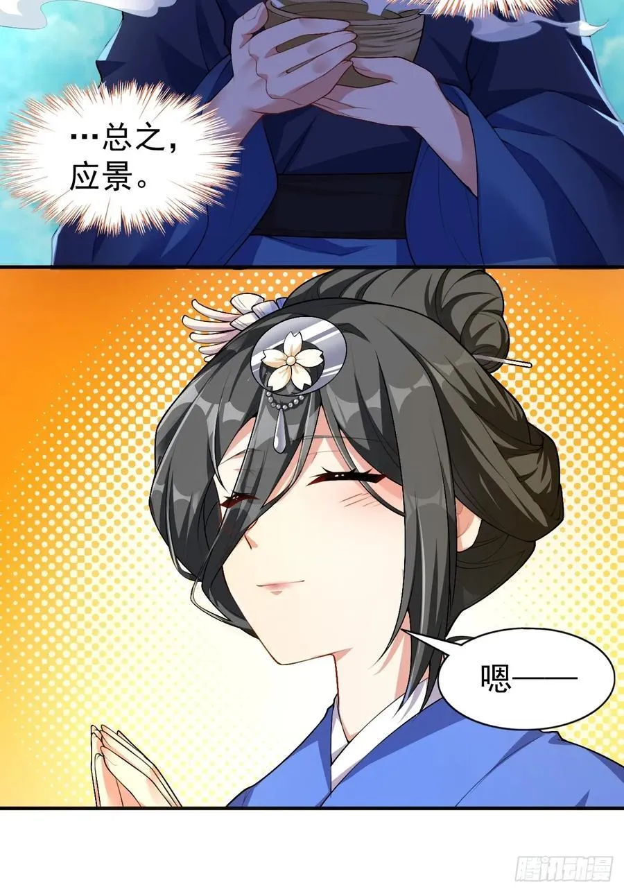 第五十三话：可疑信件9