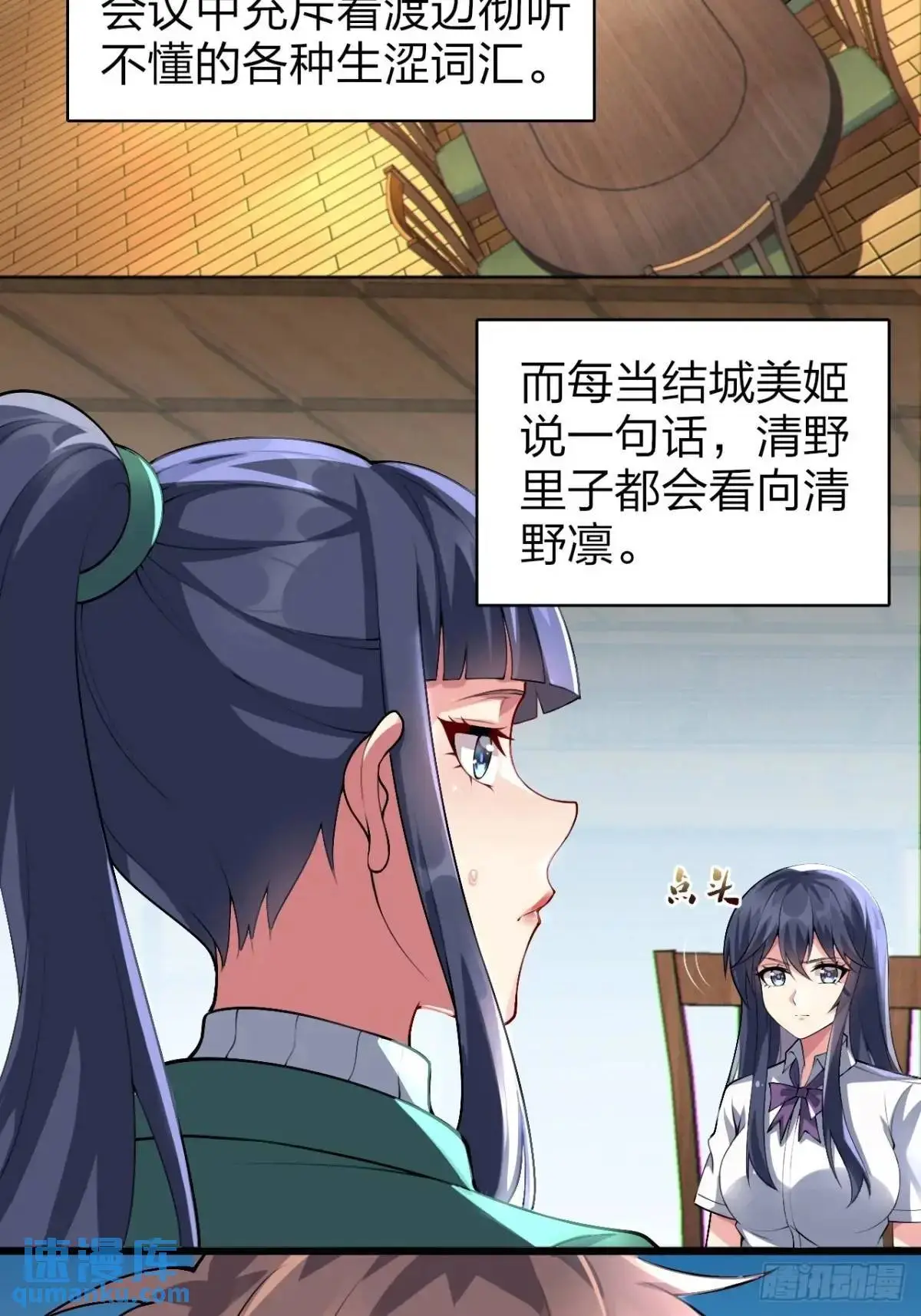 第四十一话：我的女友很了不起34