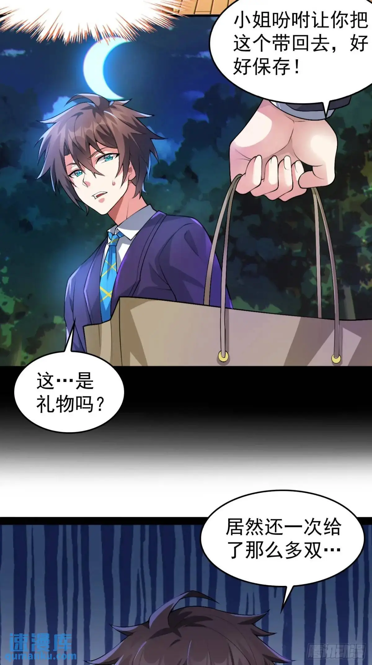 第四十二话：青春少年的“天局”36