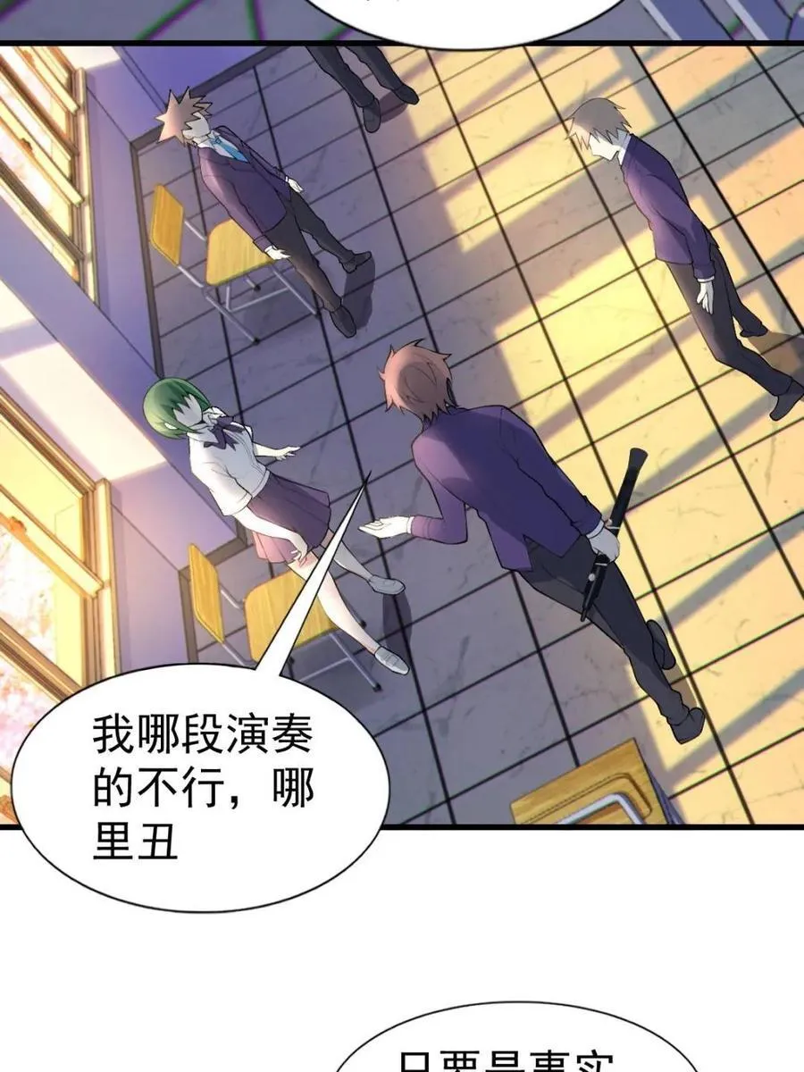 第69话 ：清野大小姐的朋友35