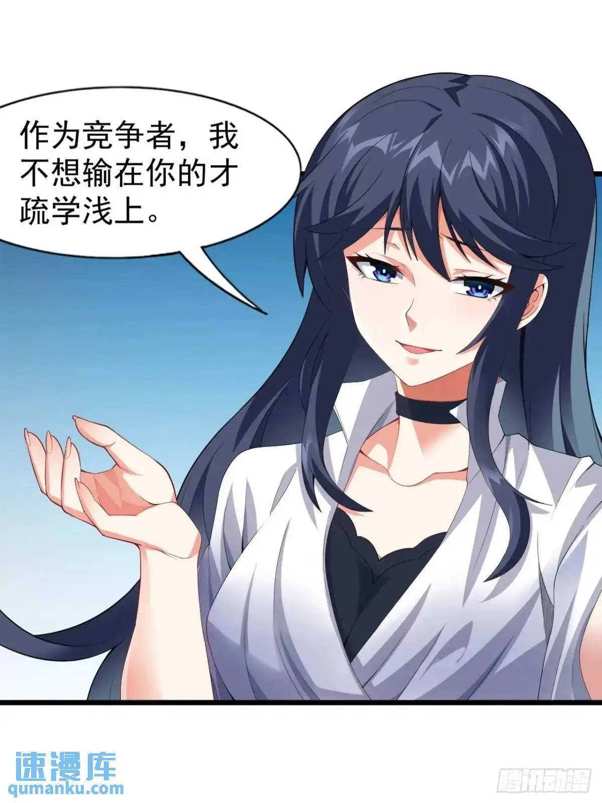 第三十三话：玉藻好美的攻势6
