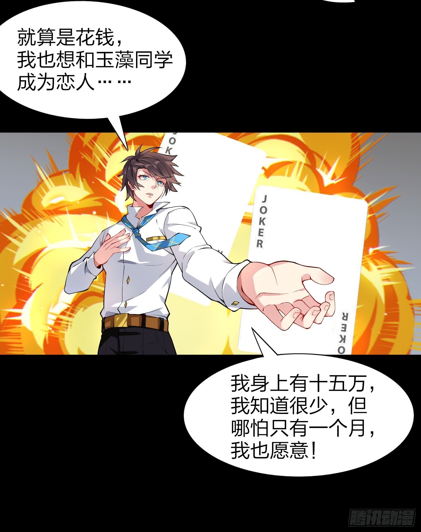 第六话：买来的女友18