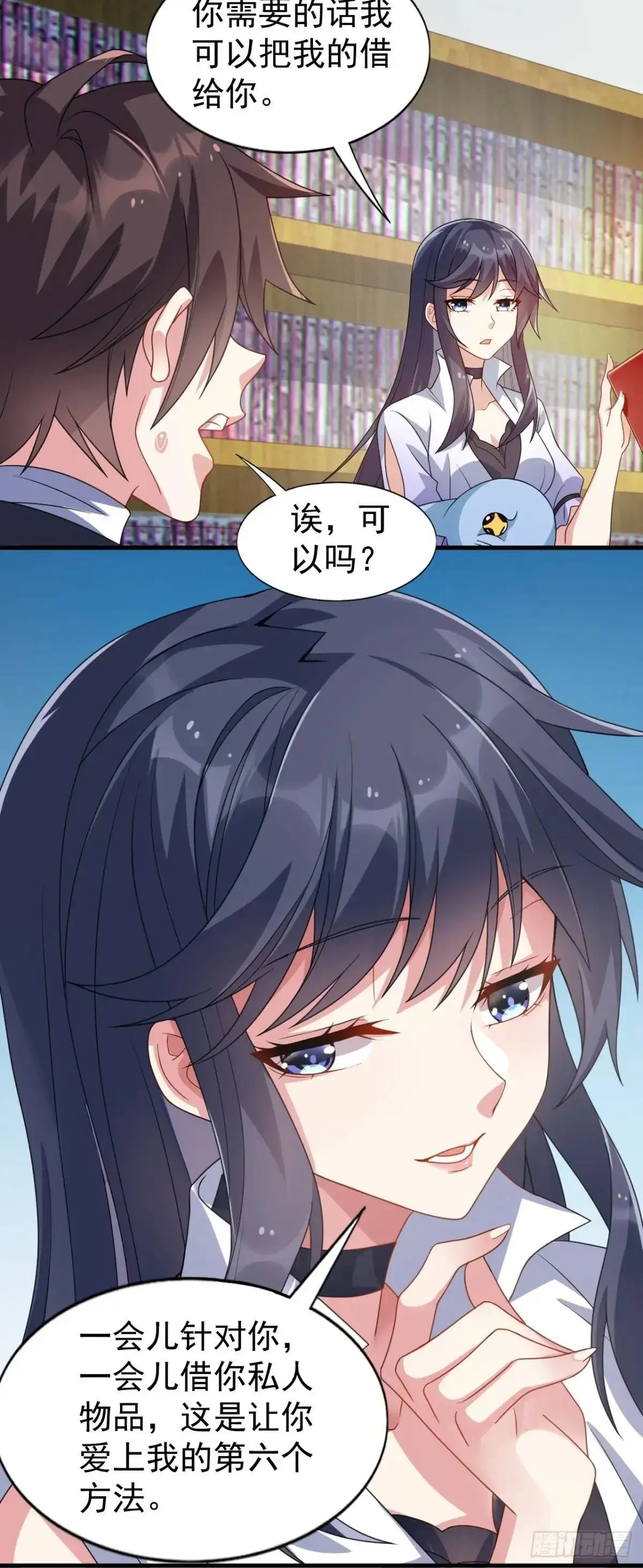 第三十四话：想与清野凛交朋友22