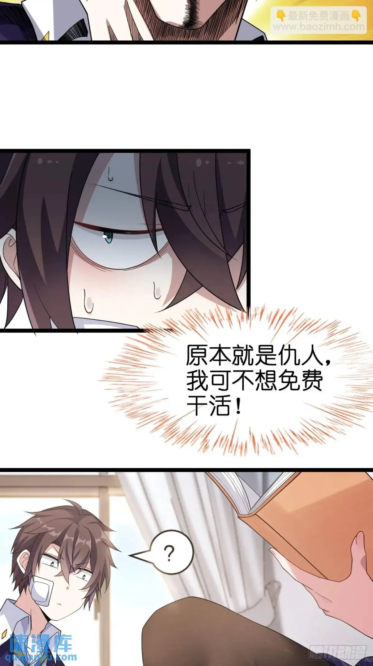 第二十七话：毫无原则的新闻部13